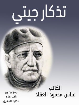 cover image of تذكار جيتي